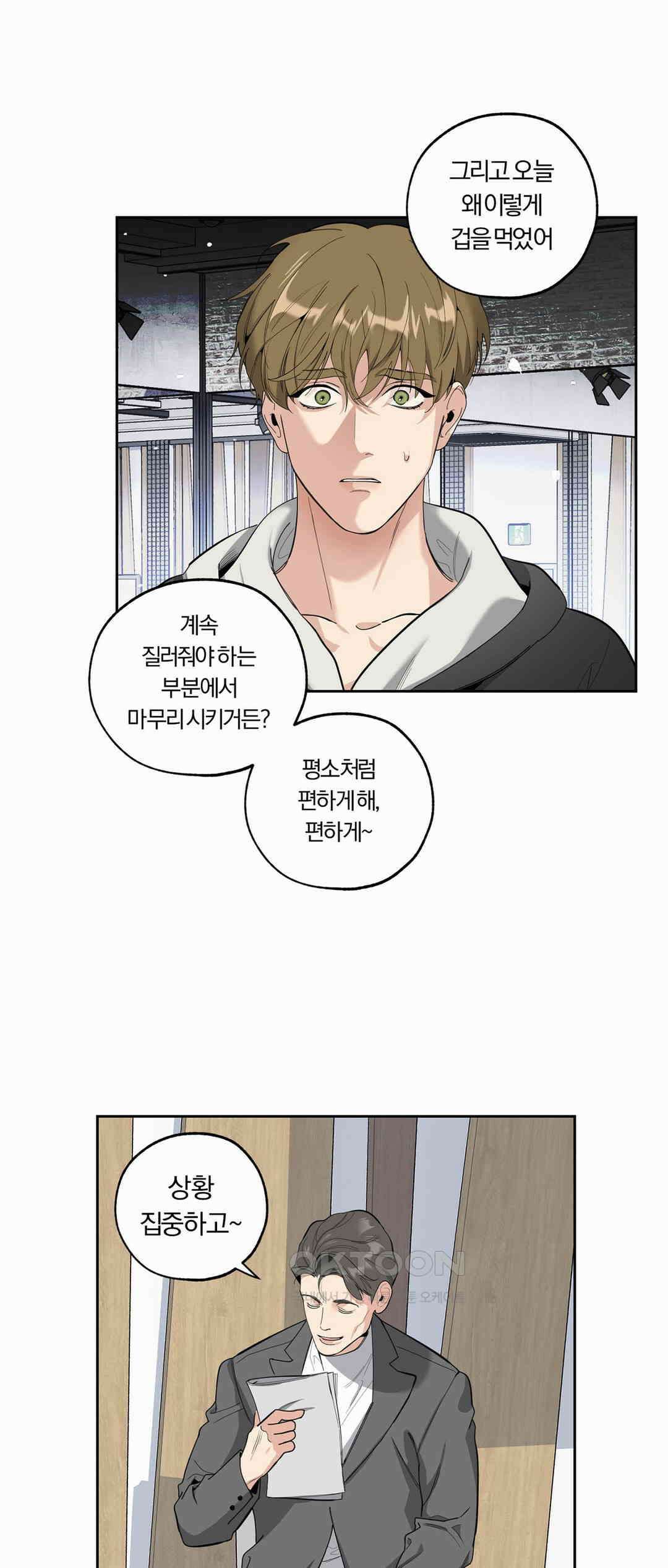 형편없는 로맨스 65화 52