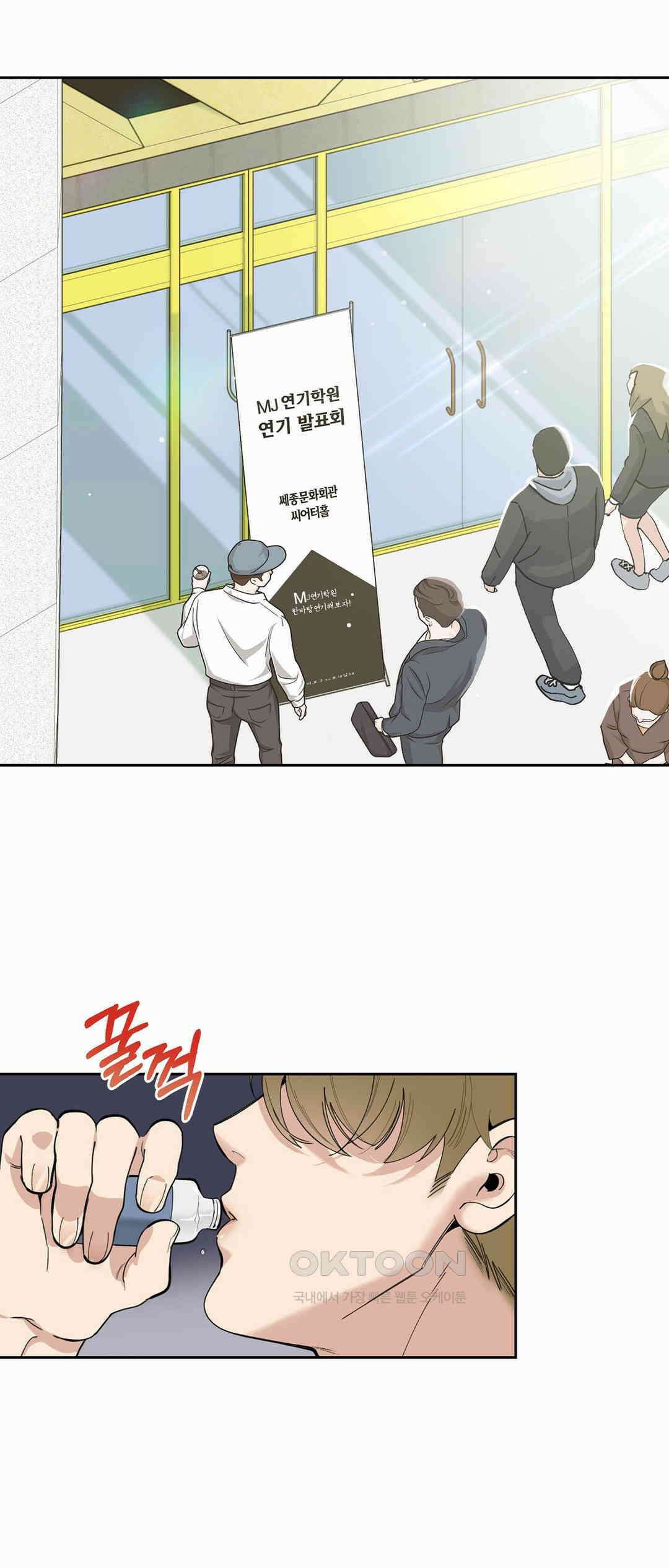 형편없는 로맨스 65화 56