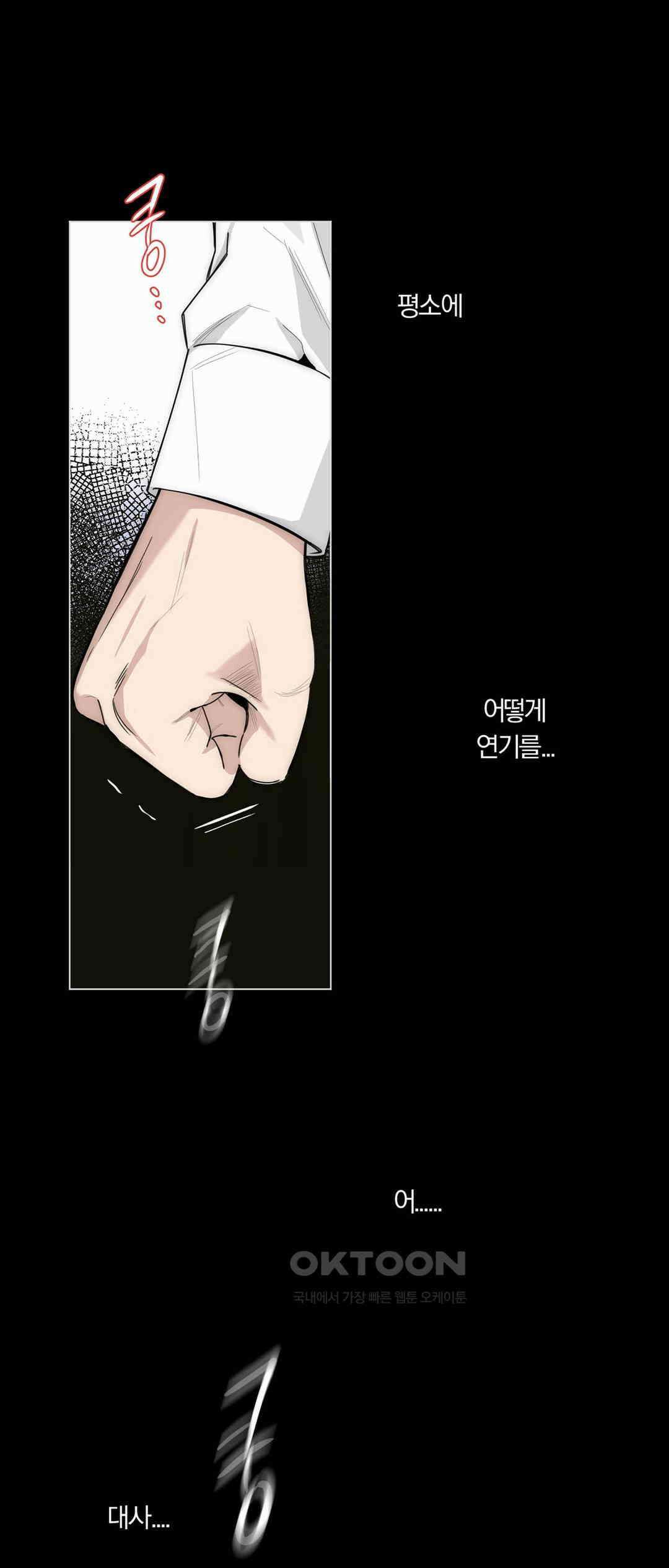 형편없는 로맨스 65화 64