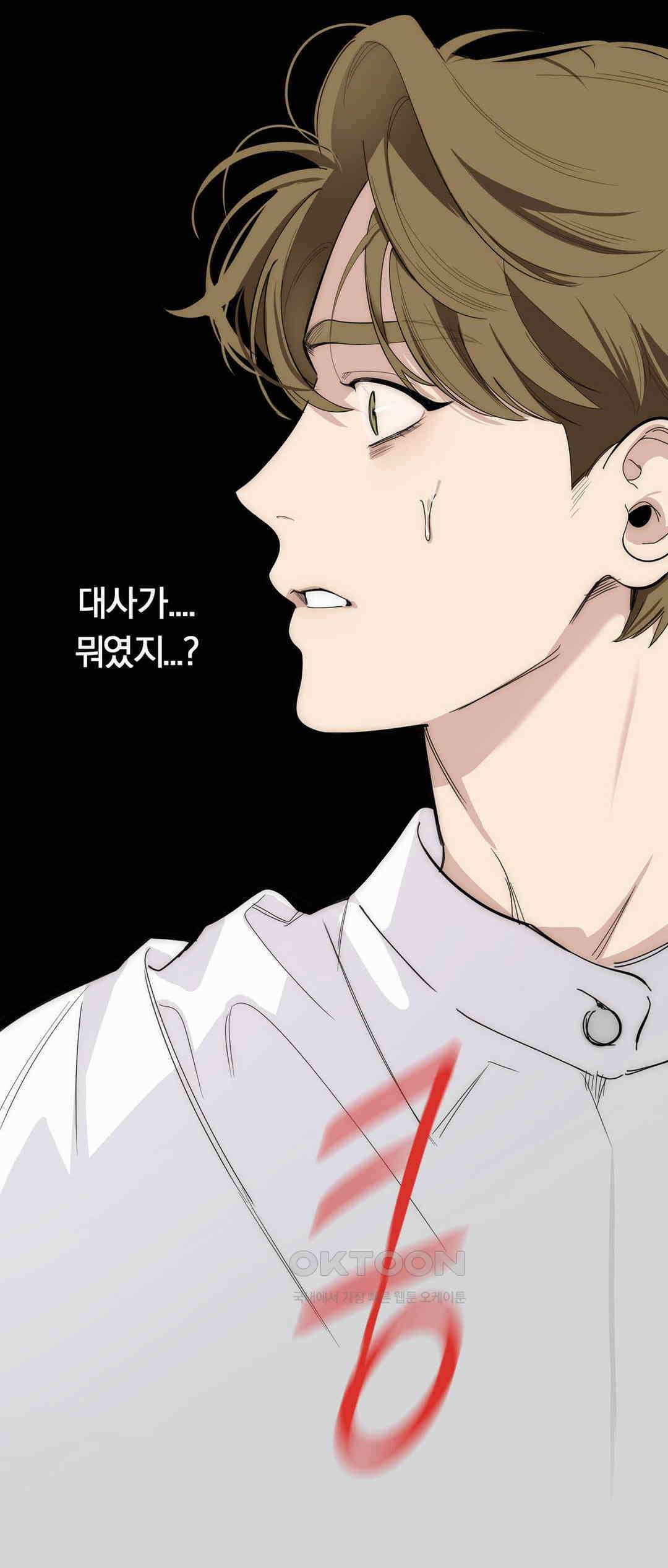 형편없는 로맨스 65화 65