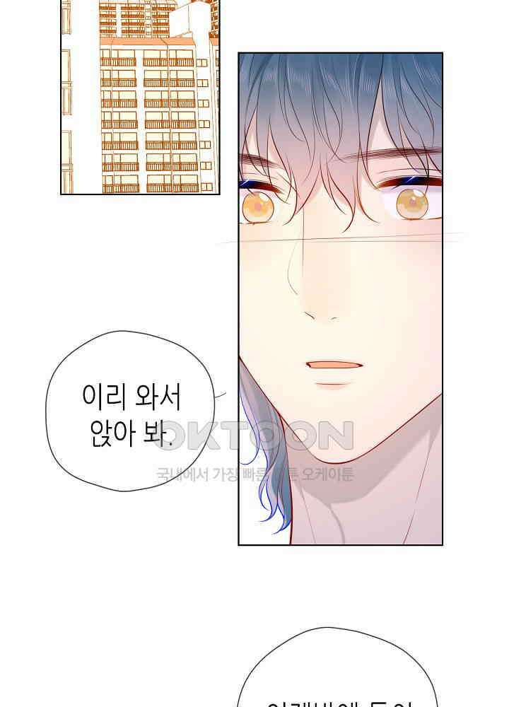 별빛 아래 우리 82화 3