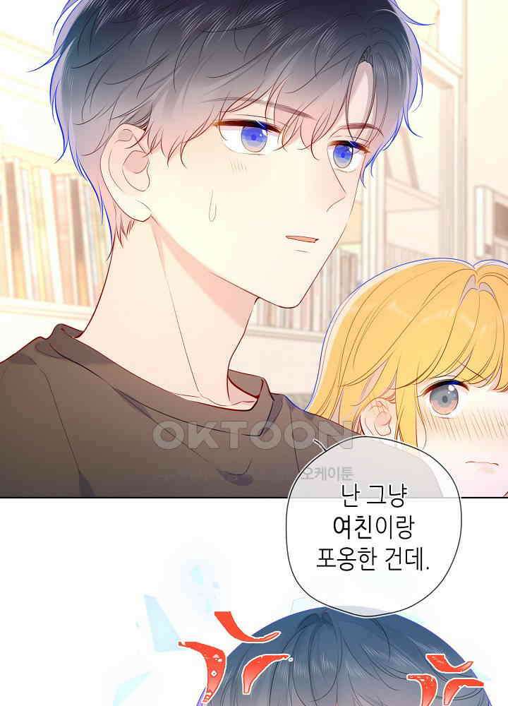 별빛 아래 우리 82화 6