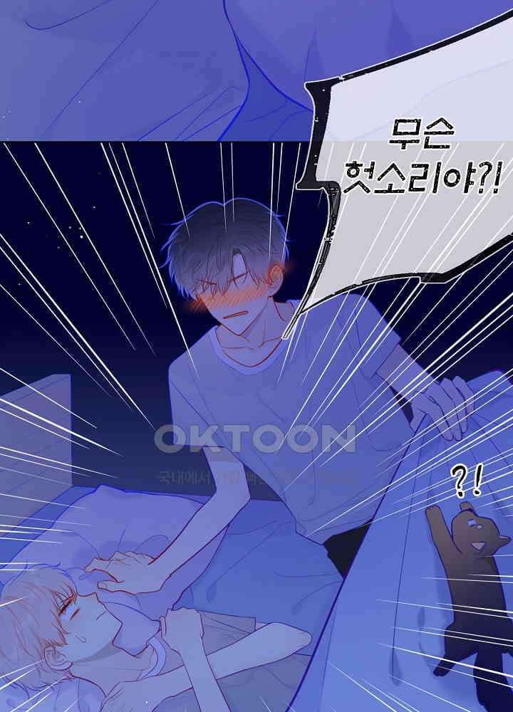 별빛 아래 우리 86화 6