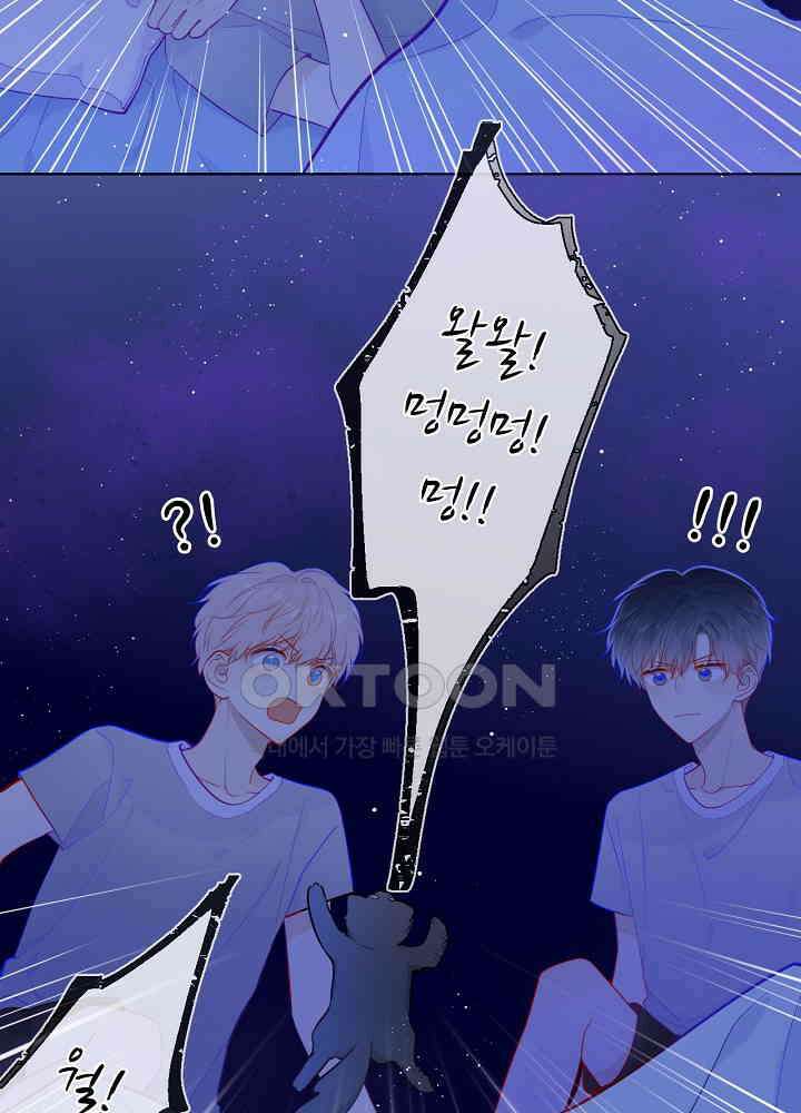별빛 아래 우리 86화 7