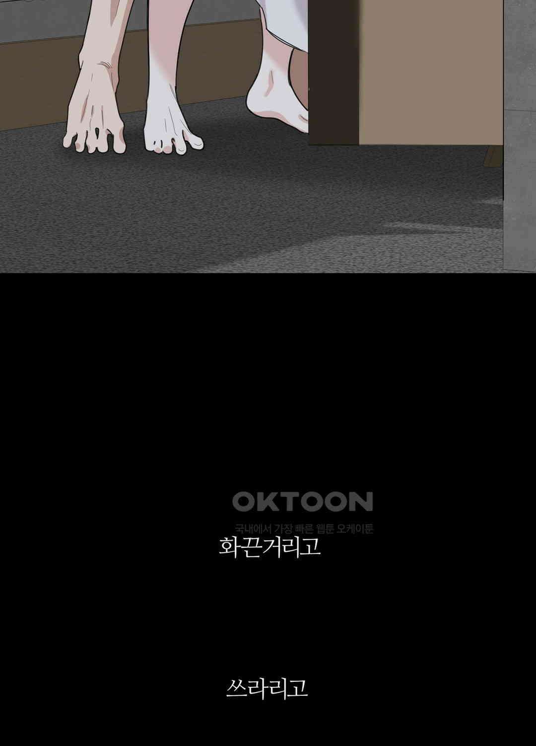 형편없는 로맨스 74화 9