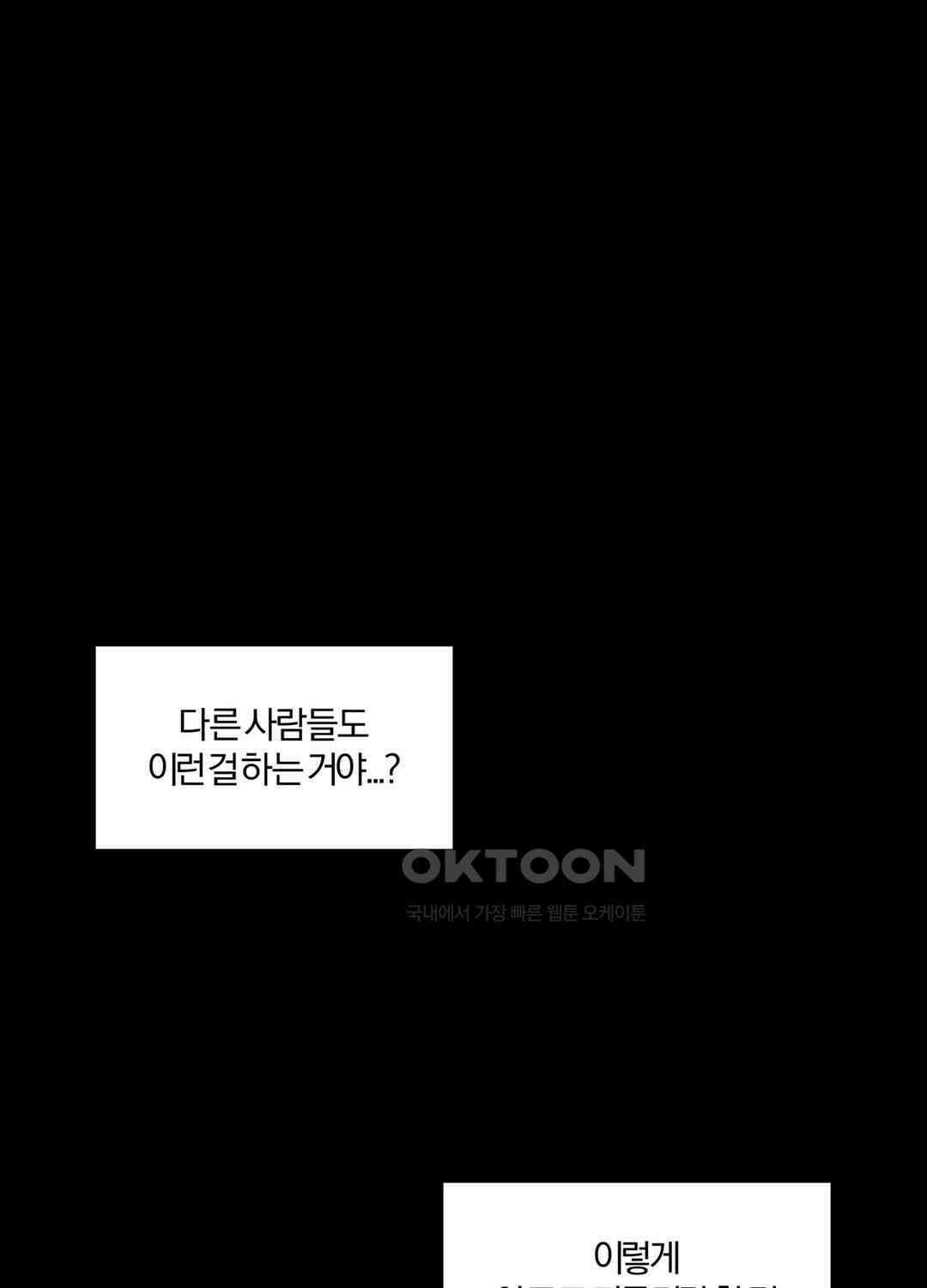 형편없는 로맨스 74화 11