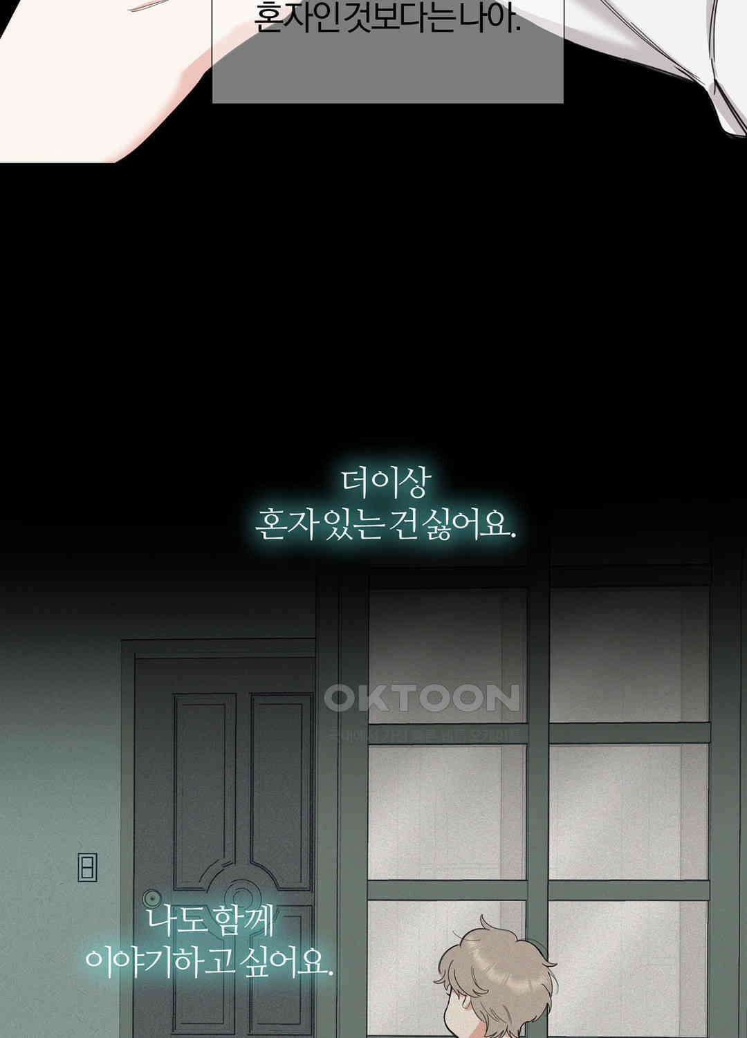 형편없는 로맨스 74화 13