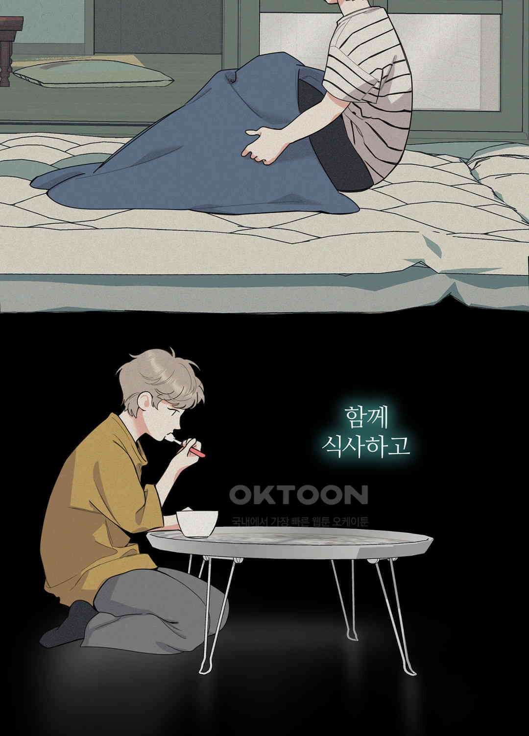 형편없는 로맨스 74화 14
