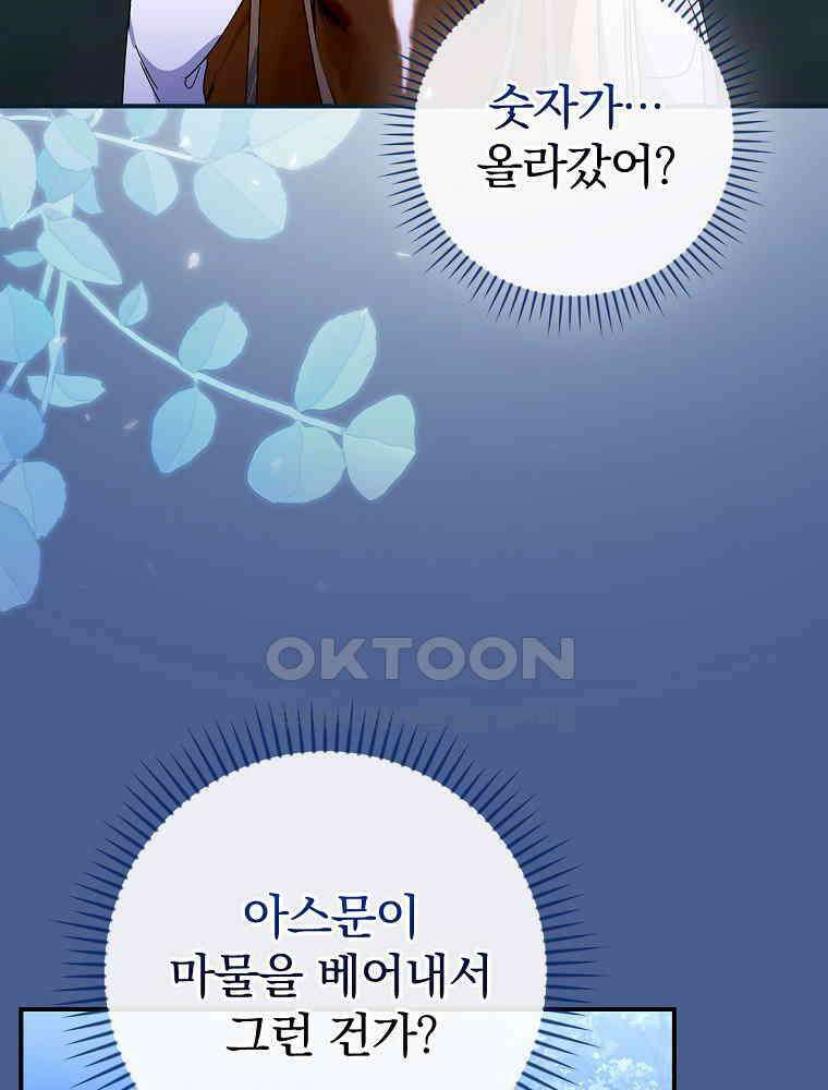 이거 전략게임 아니었나요 21화 3