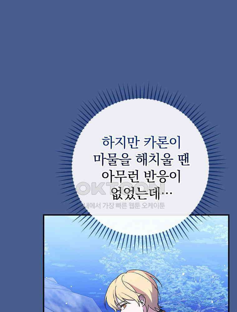 이거 전략게임 아니었나요 21화 5
