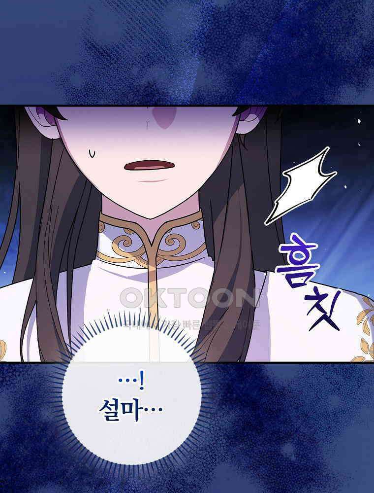 이거 전략게임 아니었나요 21화 7