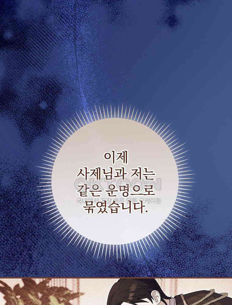 이거 전략게임 아니었나요 21화 8