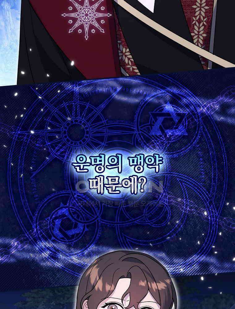이거 전략게임 아니었나요 21화 11