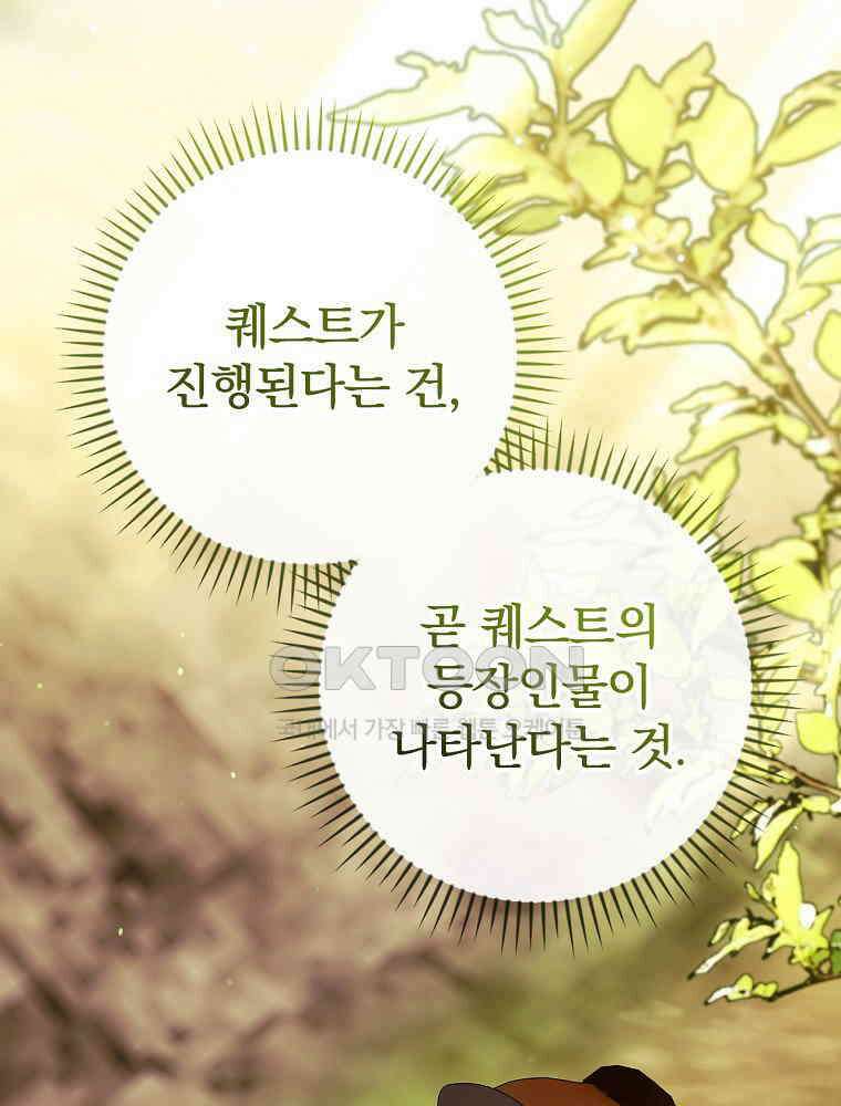 이거 전략게임 아니었나요 23화 2