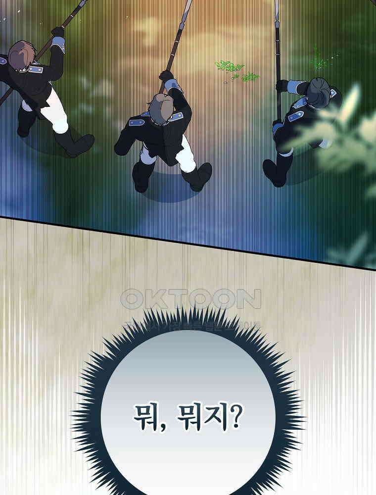 이거 전략게임 아니었나요 23화 11