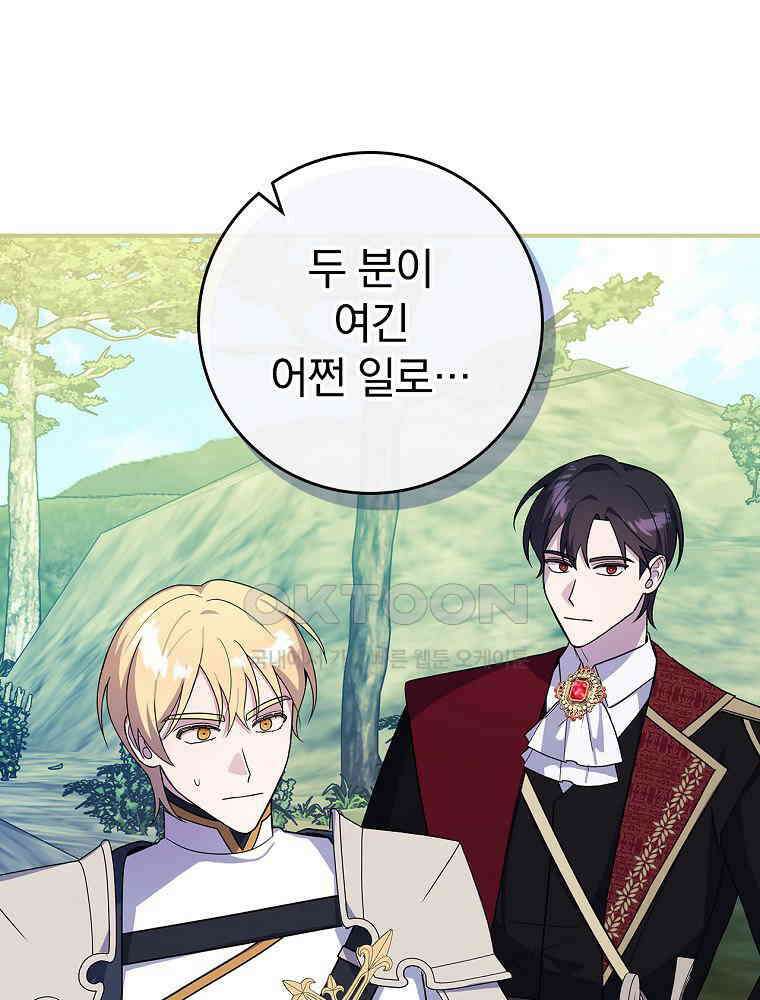 이거 전략게임 아니었나요 23화 17