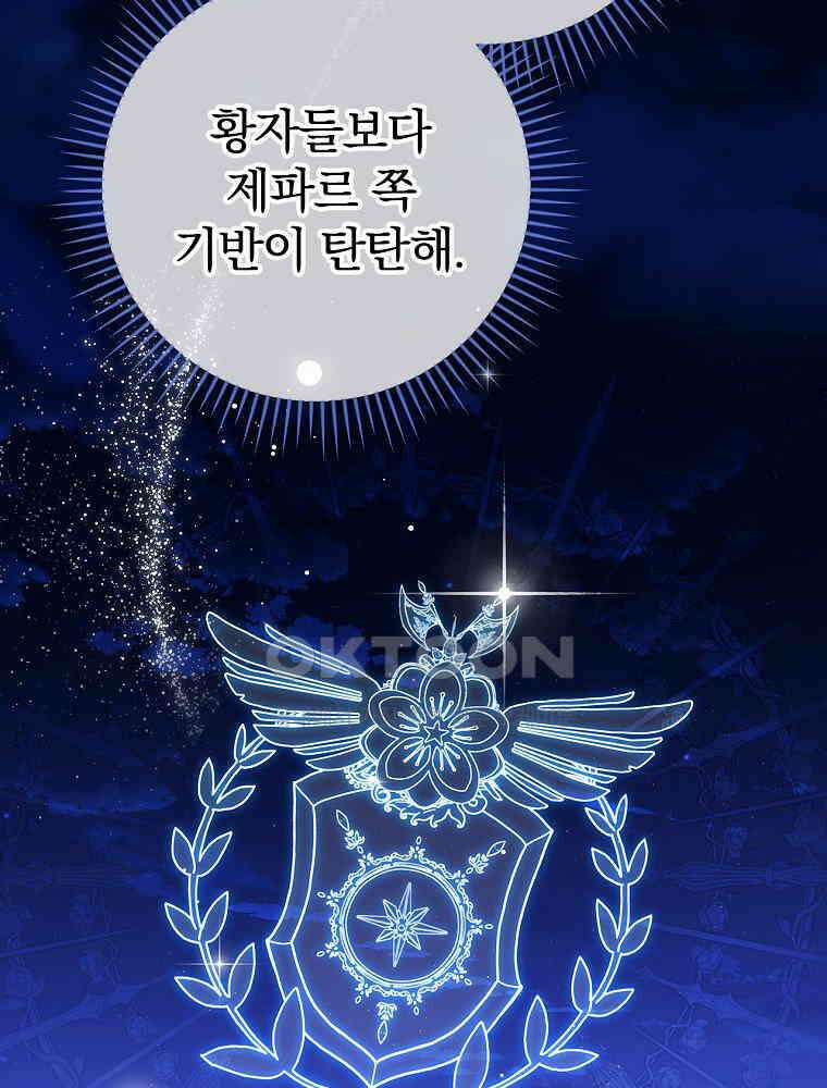 이거 전략게임 아니었나요 23화 20