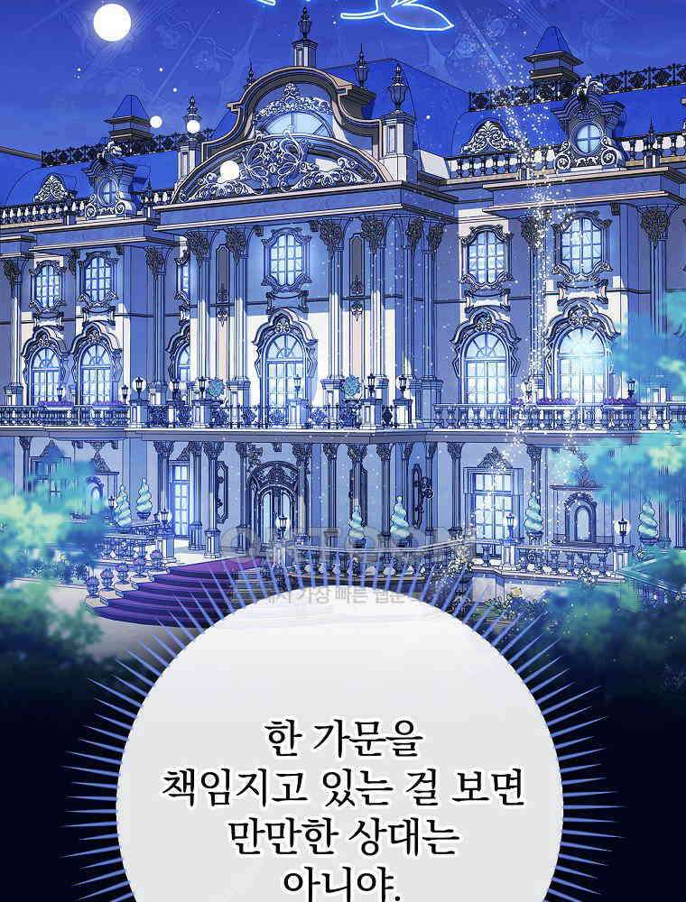 이거 전략게임 아니었나요 23화 21