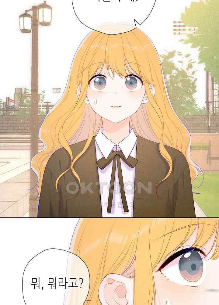 별빛 아래 우리 109화 3