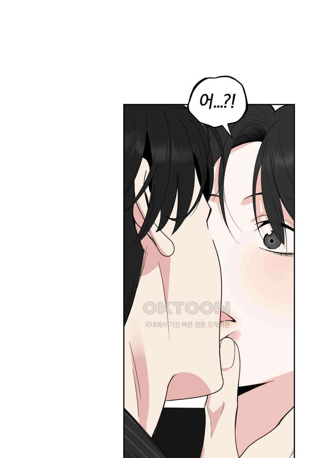 형편없는 로맨스 78화 1