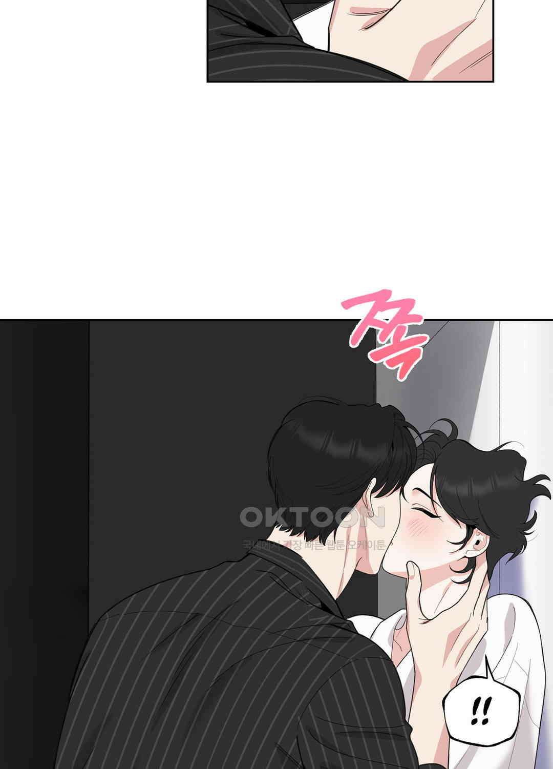 형편없는 로맨스 78화 2