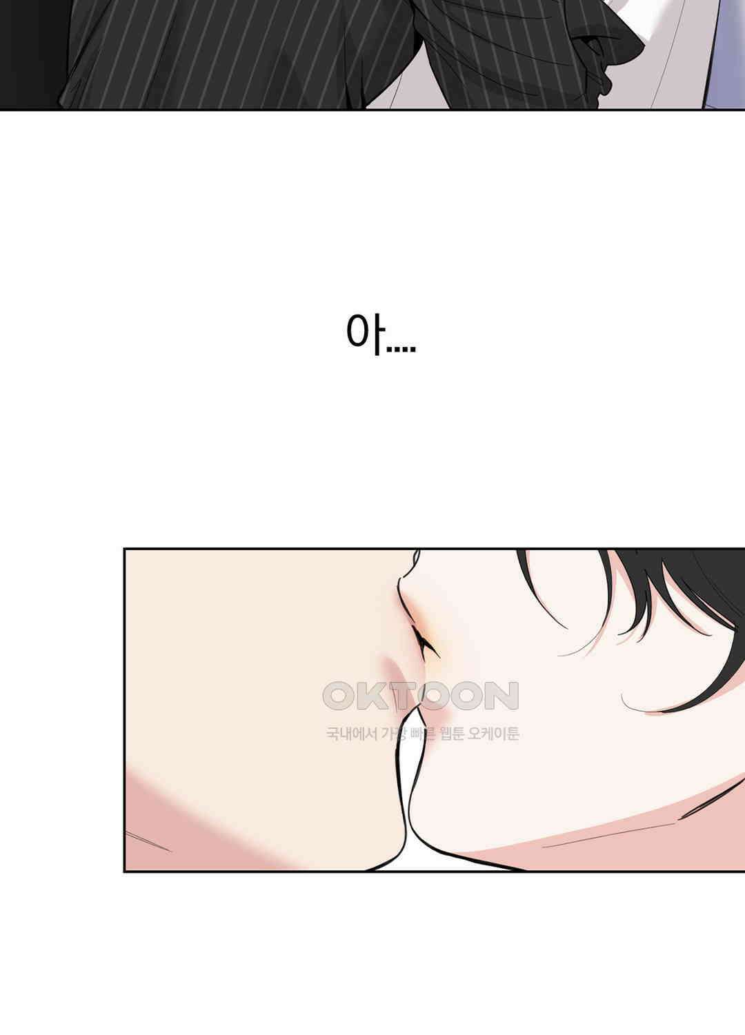 형편없는 로맨스 78화 3