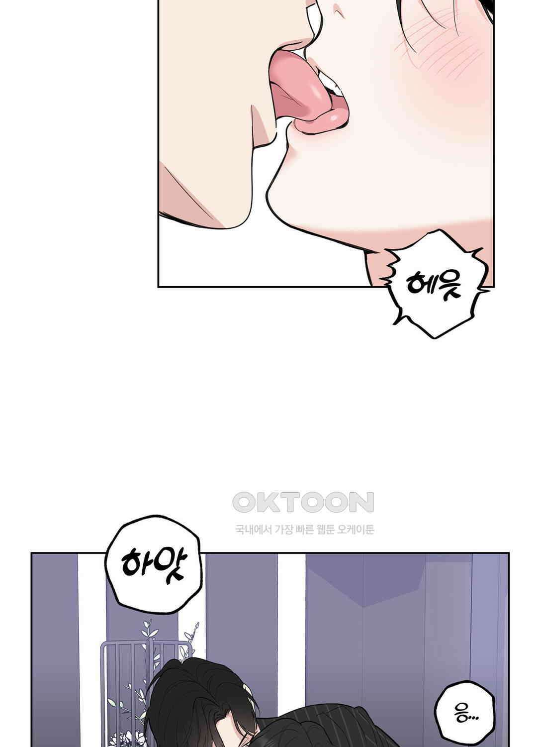 형편없는 로맨스 78화 9
