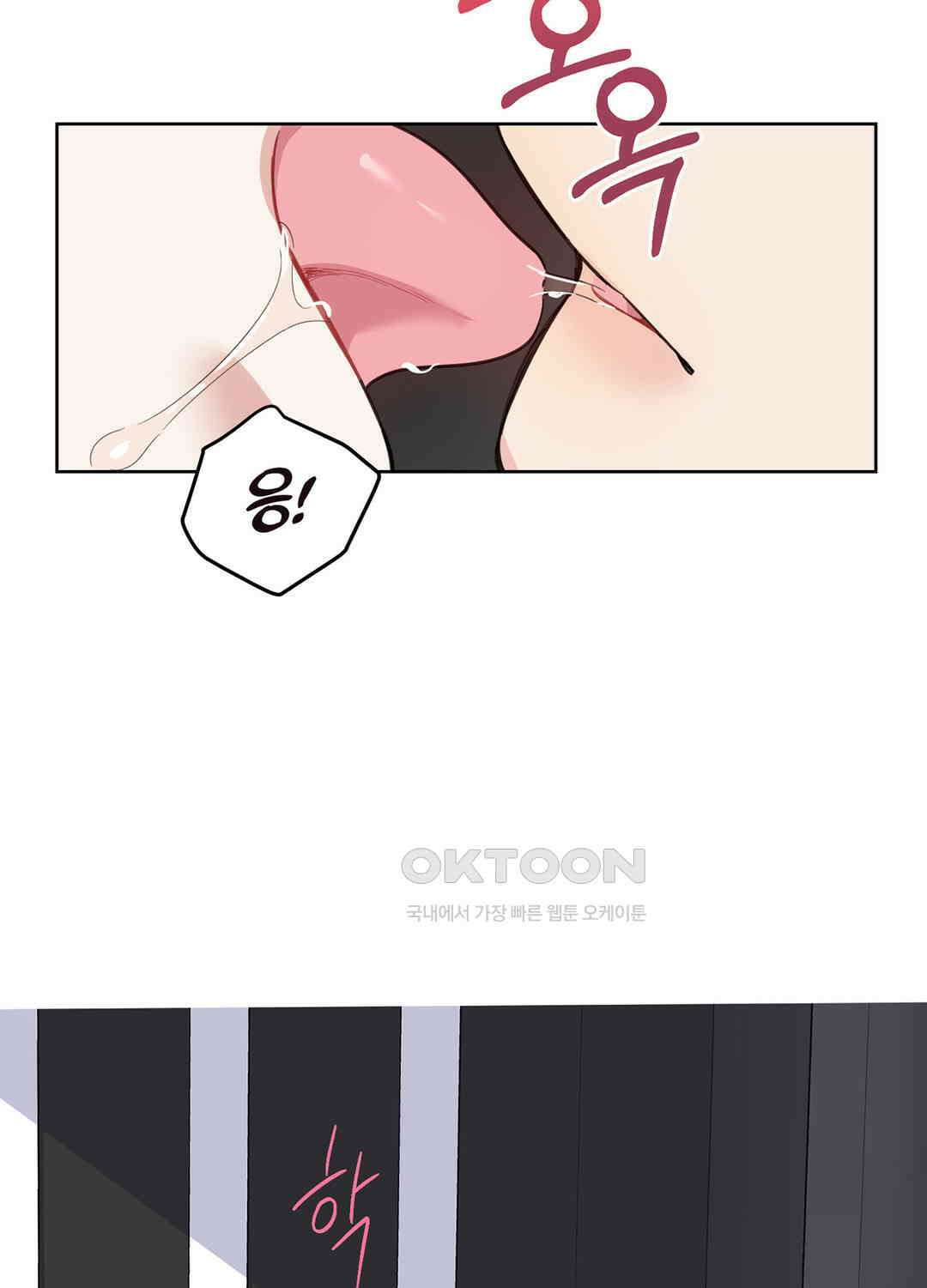 형편없는 로맨스 78화 14
