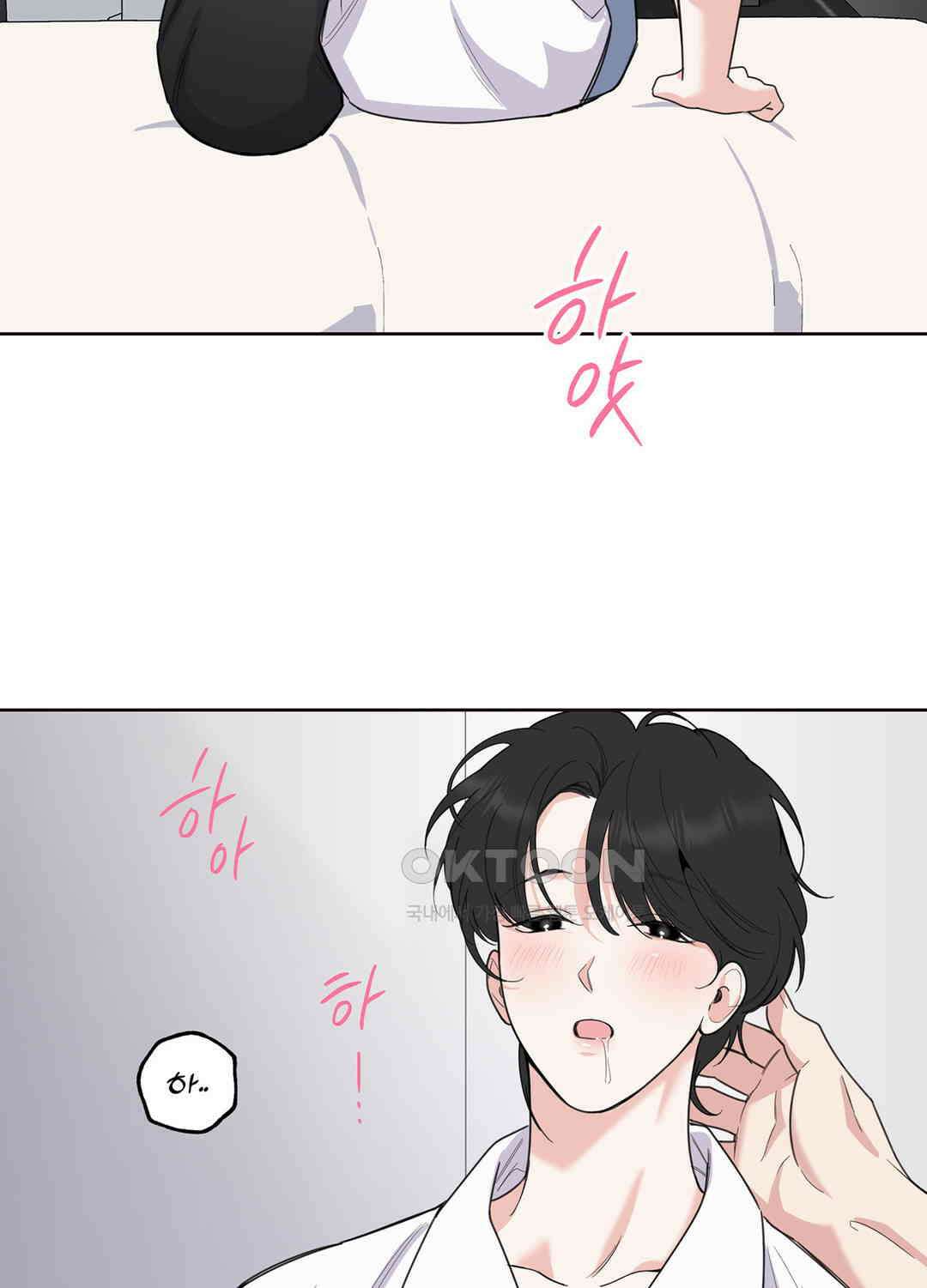 형편없는 로맨스 78화 16