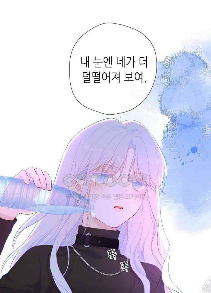 별빛 아래 우리 117화 2