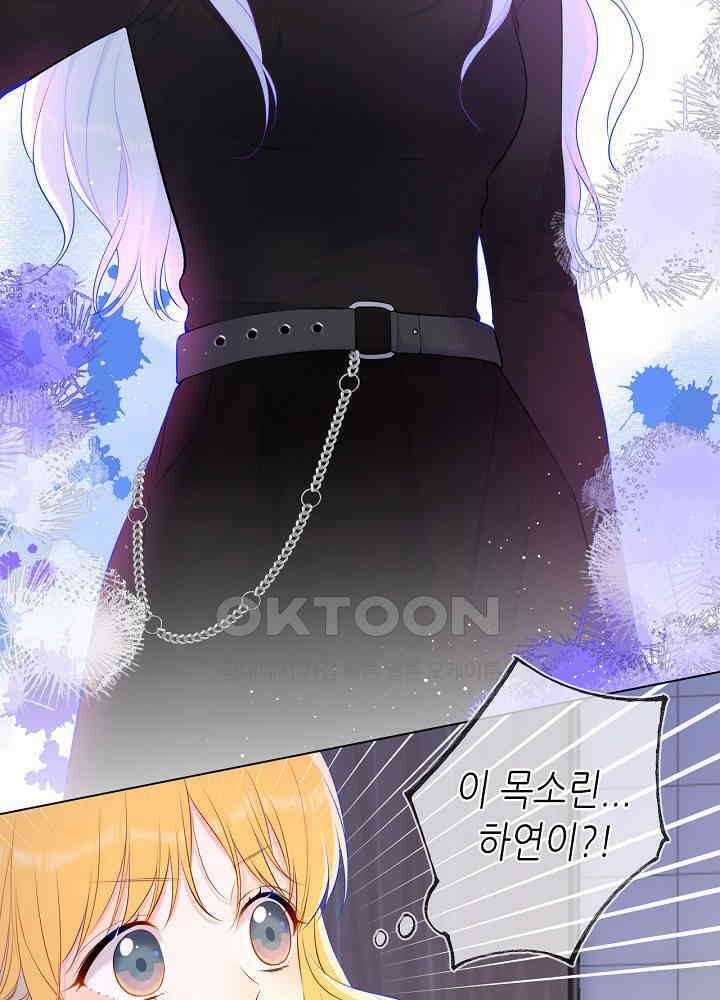 별빛 아래 우리 117화 3