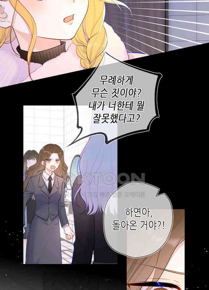 별빛 아래 우리 117화 4