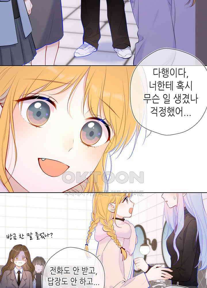 별빛 아래 우리 117화 6