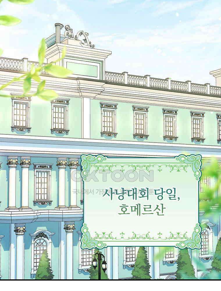 이거 전략게임 아니었나요 31화 2