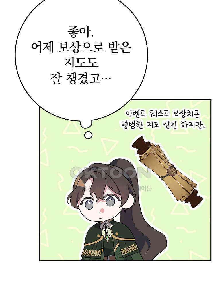 이거 전략게임 아니었나요 31화 7