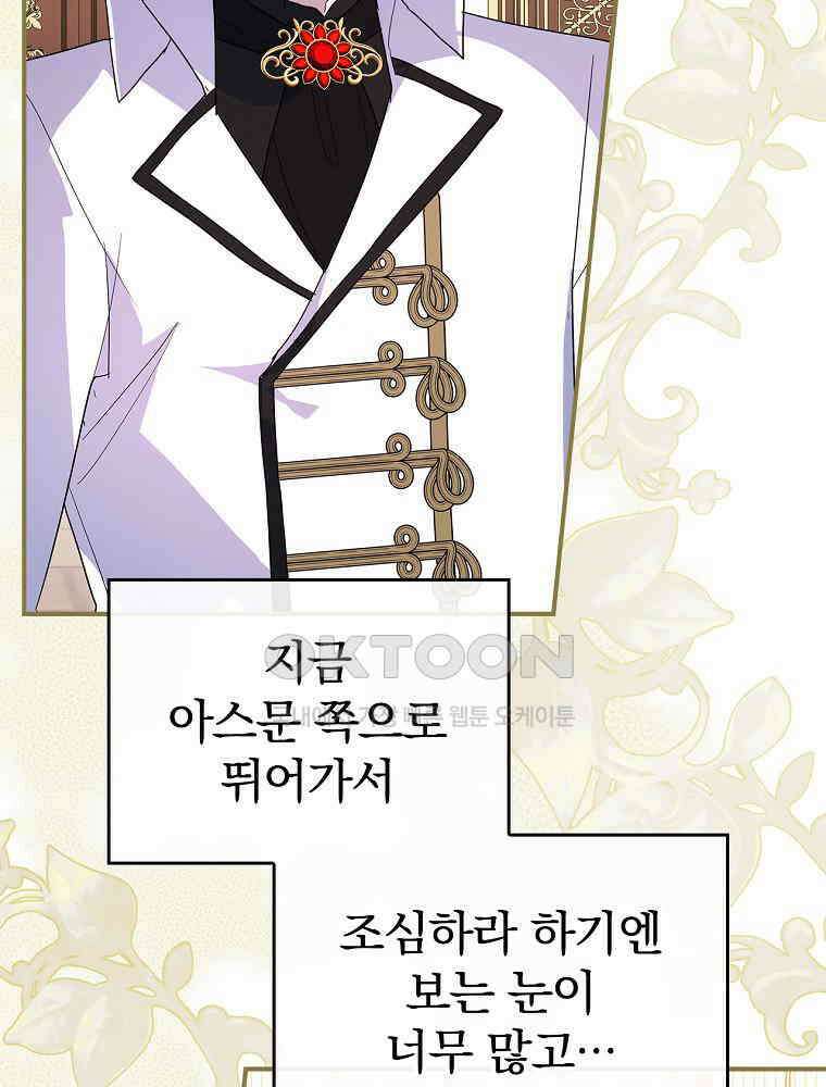 이거 전략게임 아니었나요 31화 9