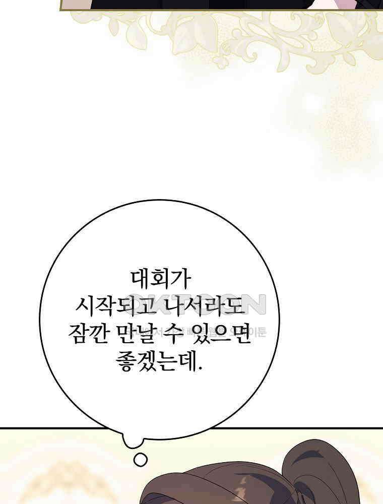 이거 전략게임 아니었나요 31화 11