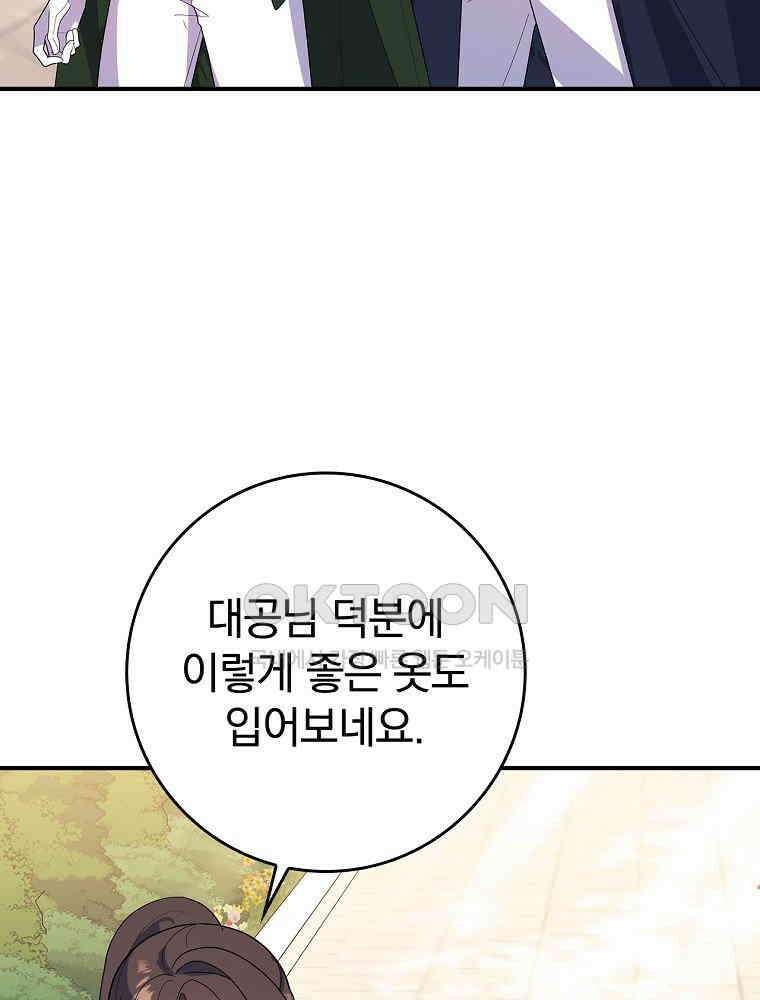 이거 전략게임 아니었나요 31화 14