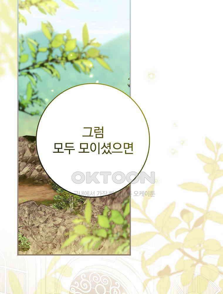 이거 전략게임 아니었나요 31화 17