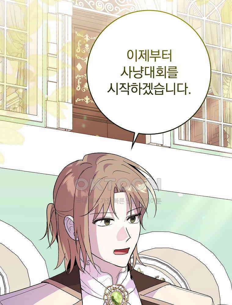 이거 전략게임 아니었나요 31화 18