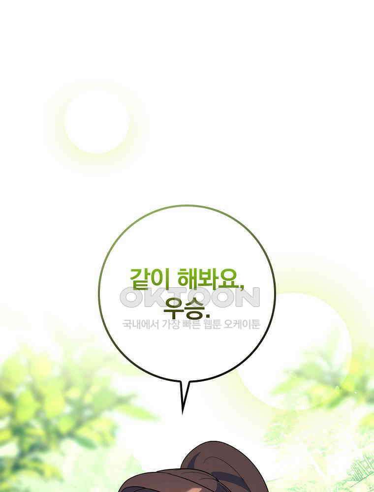 이거 전략게임 아니었나요 33화 1