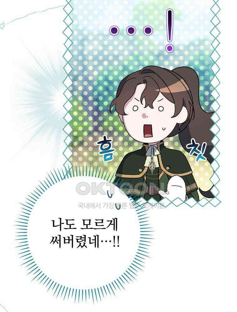 이거 전략게임 아니었나요 33화 5