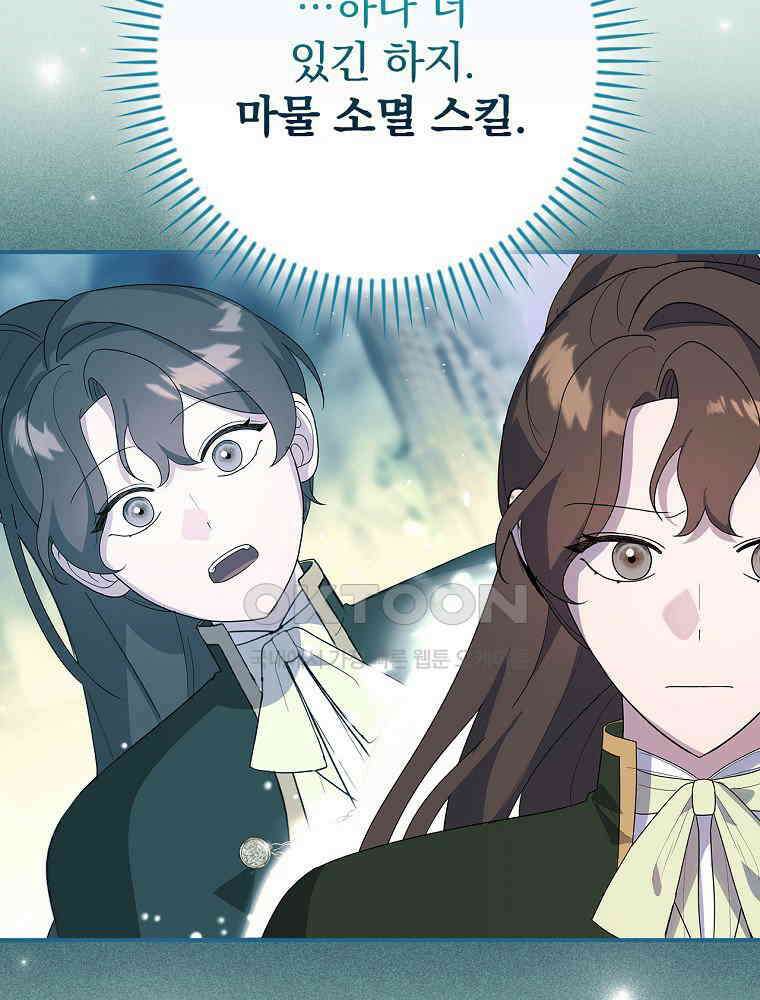 이거 전략게임 아니었나요 33화 7