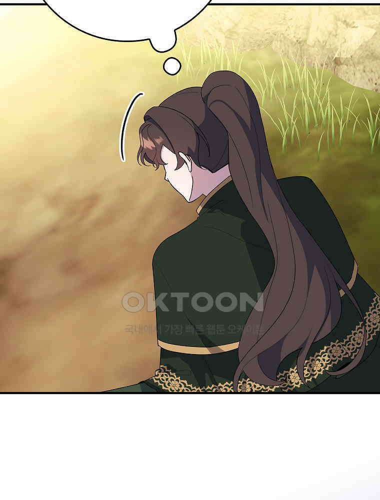 이거 전략게임 아니었나요 33화 9