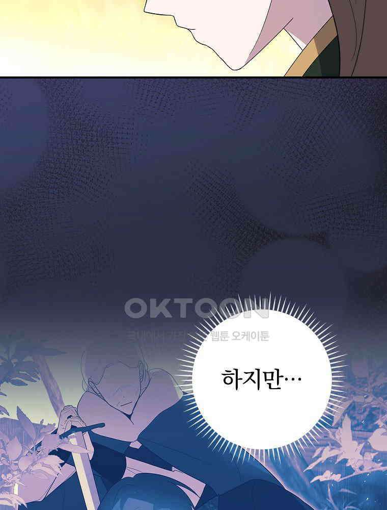 이거 전략게임 아니었나요 33화 11
