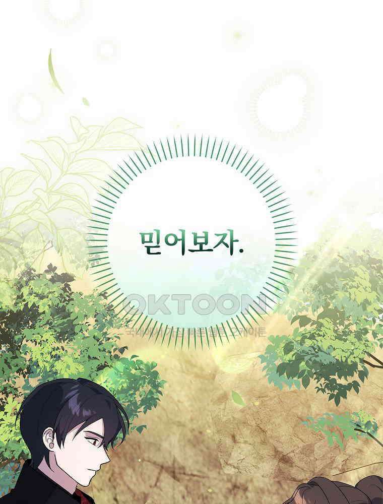 이거 전략게임 아니었나요 33화 13