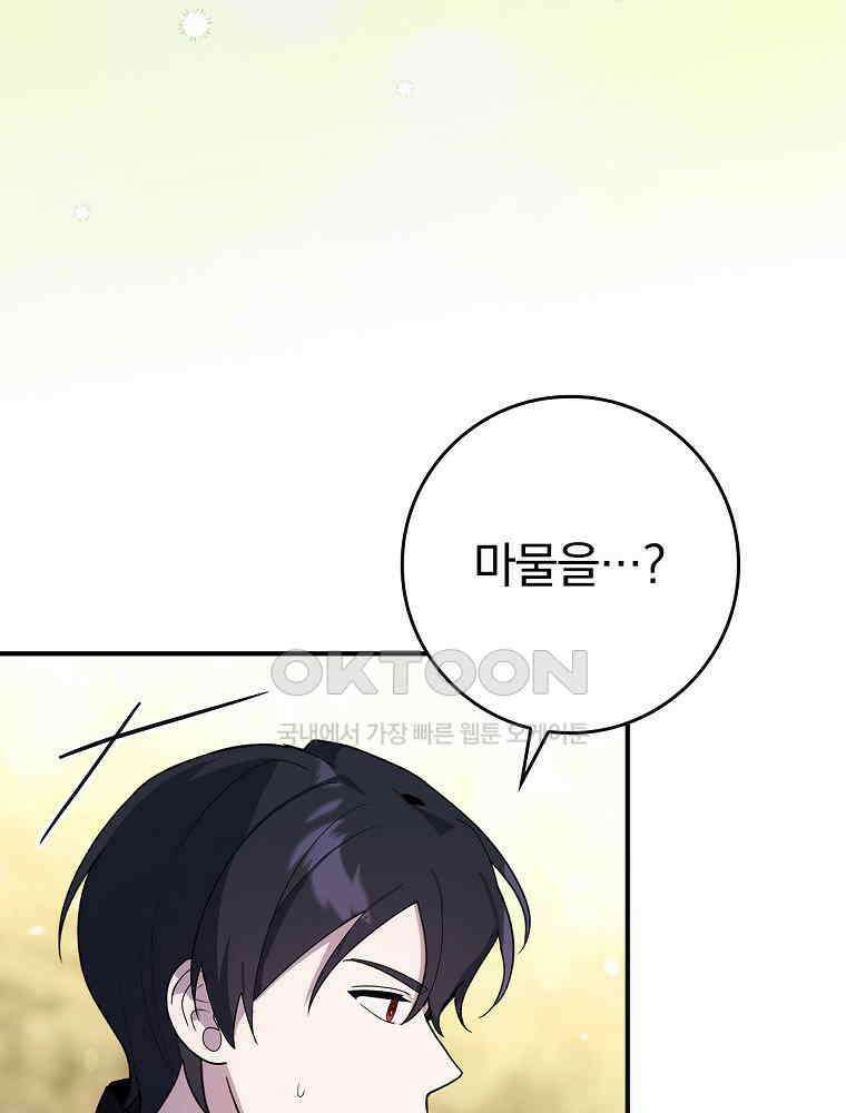 이거 전략게임 아니었나요 33화 17