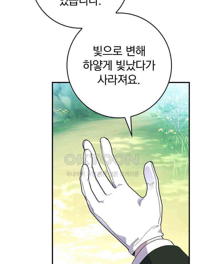 이거 전략게임 아니었나요 33화 19