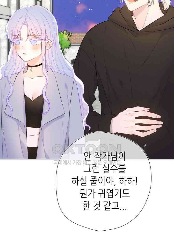 별빛 아래 우리 141화 3
