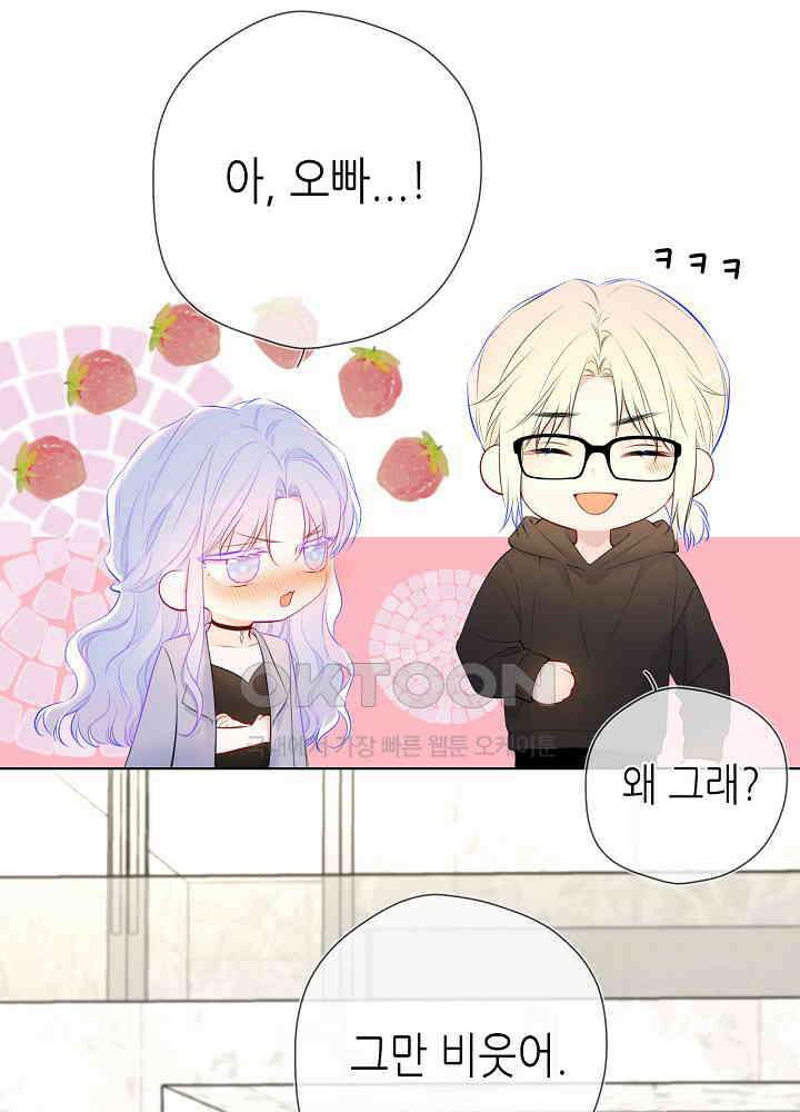 별빛 아래 우리 141화 4